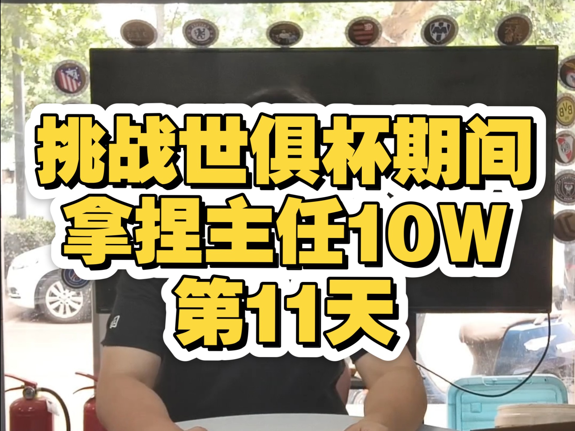 包含今晨世俱杯焦点战，阿斯顿维拉完成战术微调，值得警惕，纪律约束更严格的词条开云在线