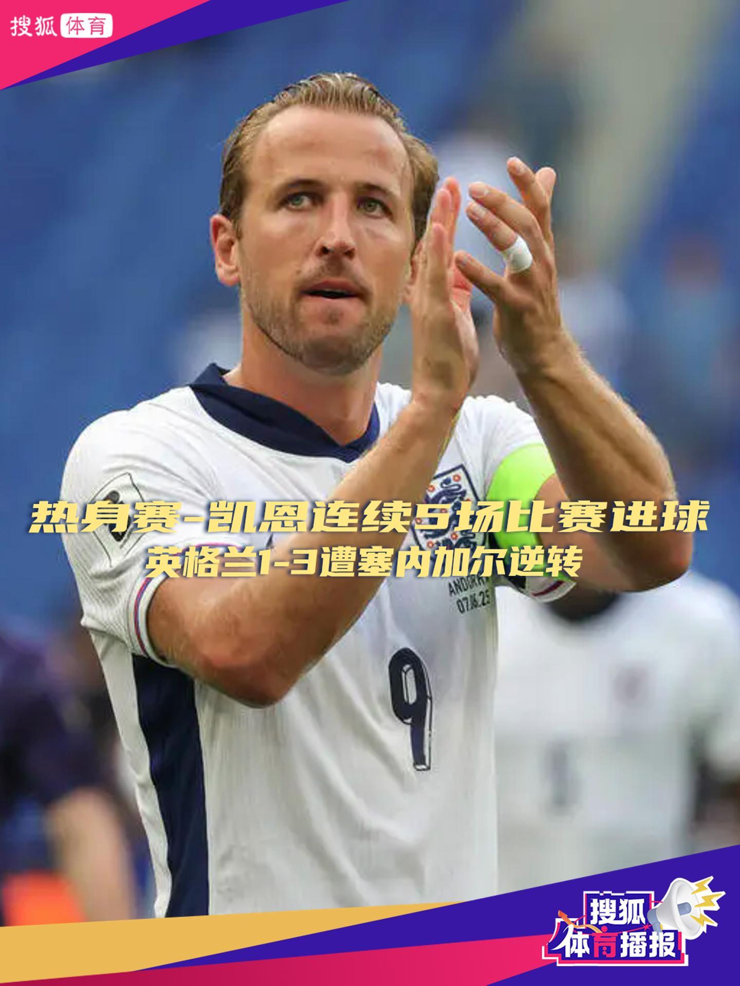 关于凯恩连续三场比赛得分超过势不可挡，巴塞罗那挑战极限！的信息开云入口