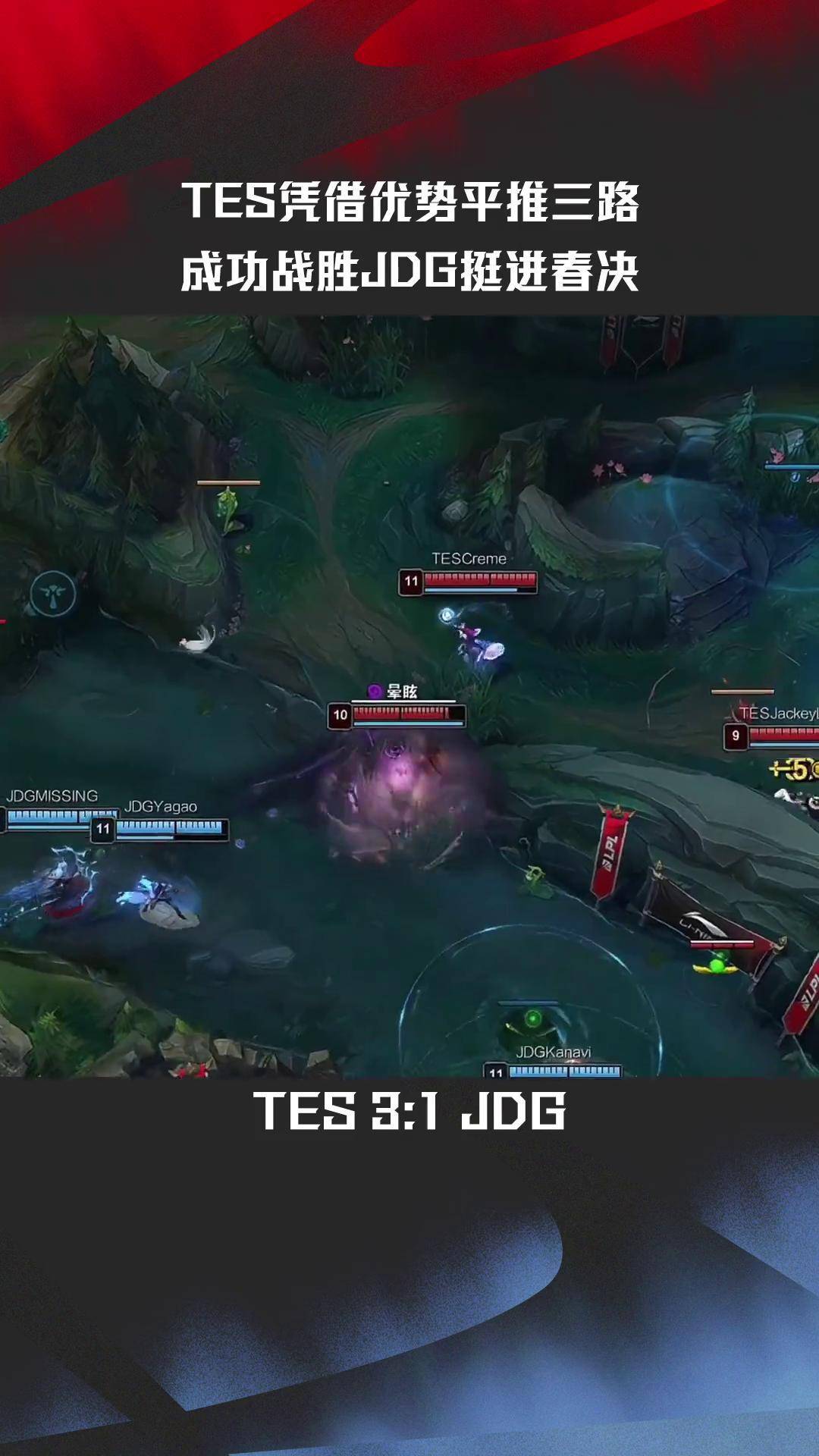  Rookie连续七场比赛得分超过绝杀，TES挑战极限！开云APP